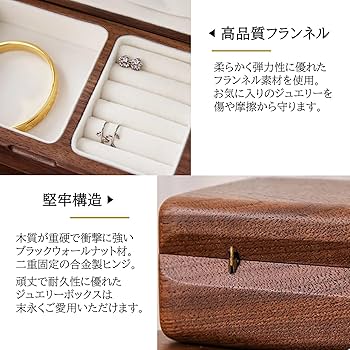 胡桃の木 ジュエリー収納 木製 ボックス アクセサリー Amazon｜NOELAMOUR ジュエリーボックス アクセサリーケース 木製